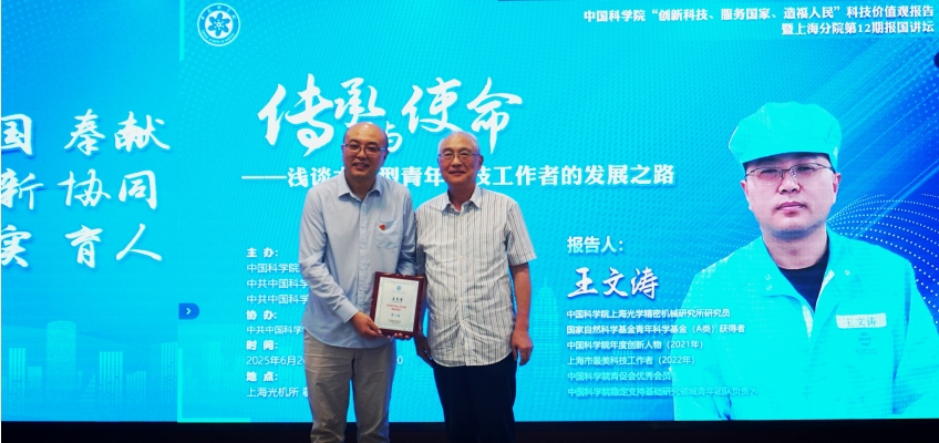 C:UsersootDesktop\u6210建军书记为报告人王文涛颁发报国讲坛纪念牌1_副本.jpg