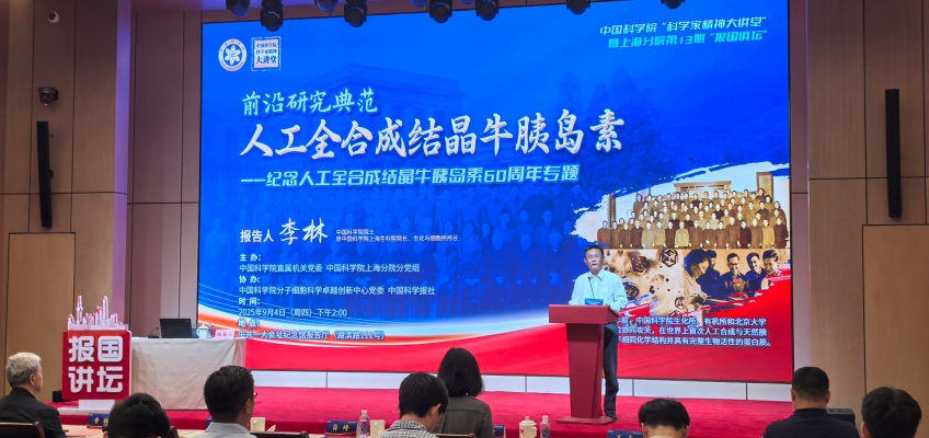 C:UsersUSERDesktopppt配图\u62a5国讲坛胰岛素60周年专场\u4e3b持人_副本.jpg